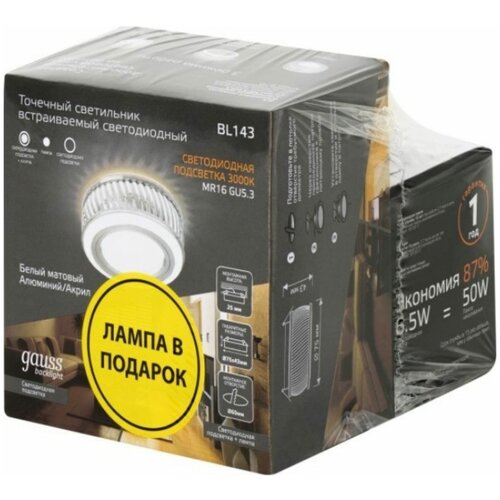 Gauss ����� C��������� BL143 3W + ����� MR16 6,5W 470lm 3000K GU5.3 LED BL143P 990�