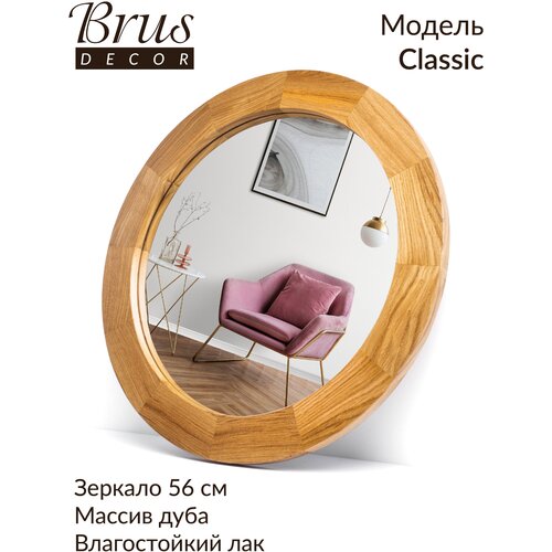        . Classic 560,  5800  Brus Decor