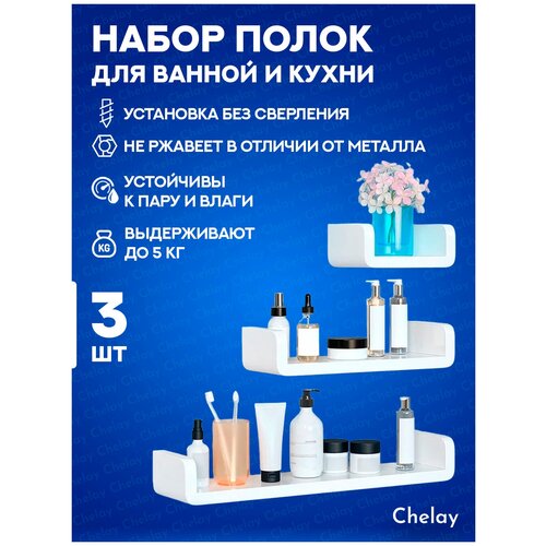 Chelay /      3  1799