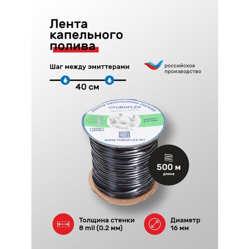 ��������� ����� / ������� ����� / ����� ��� ���������� ������ ���������� (8 mils) 500 ������ � ����� ����� ���������� 40 �� Tuboflex 1672�