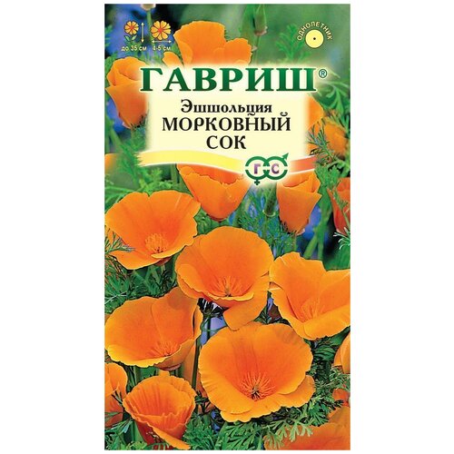 Семена Эшшольция Морковный сок 0,2г 61р