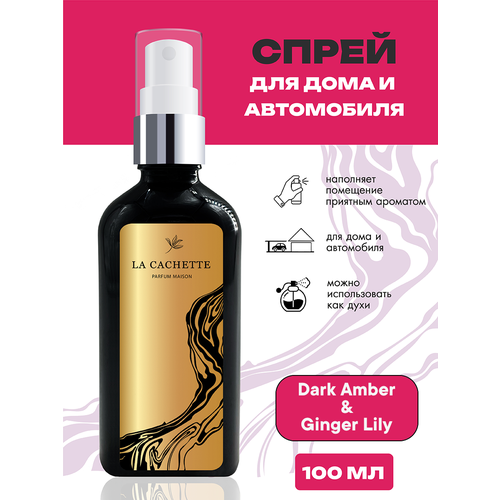      La Cachette Melange  U049 Dark Amber & Ginger Lily, 100   ( ) 810