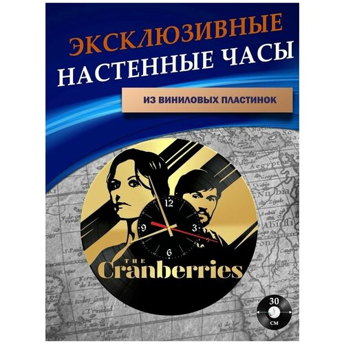       - The Cranberries ( ),  1301  LazerClock