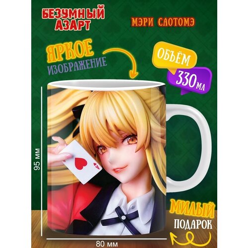 ������ �������� �����. Kakegurui. ����� 299�