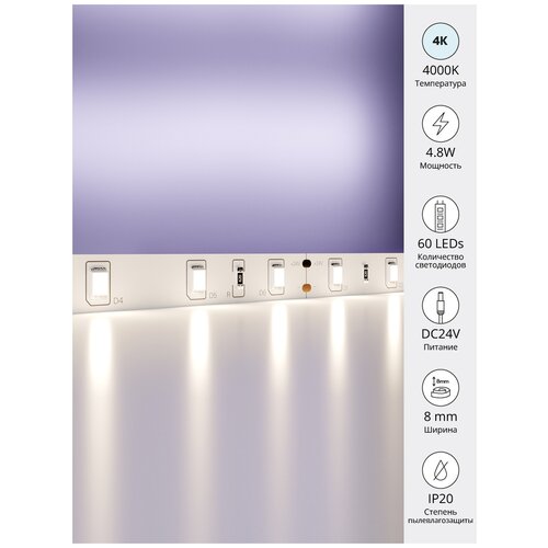   Maytoni Led strip 10137 1450