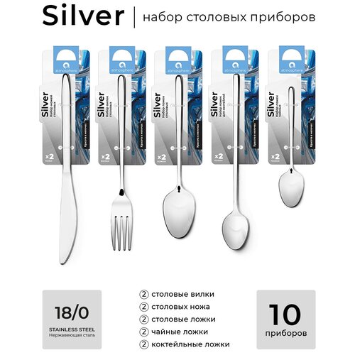    Silver, 10  2499