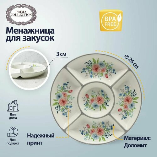 ��������� ��� �������, ��� ����, ������� PRIMA COLLECTION 5 ������ ������ 1010�