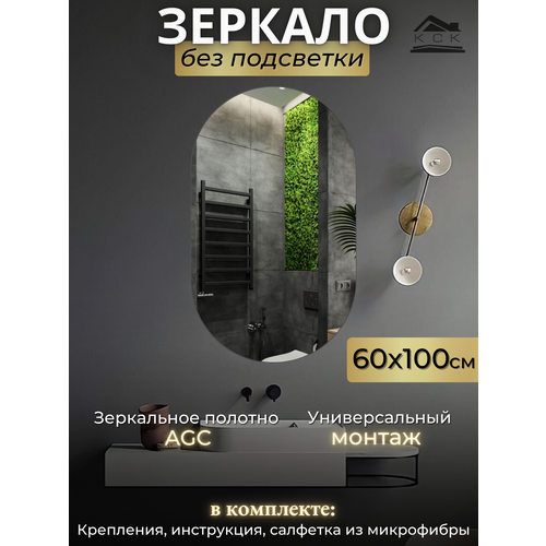 ������� ��� ��������� �������� 60 �� 100 ��. 6500�