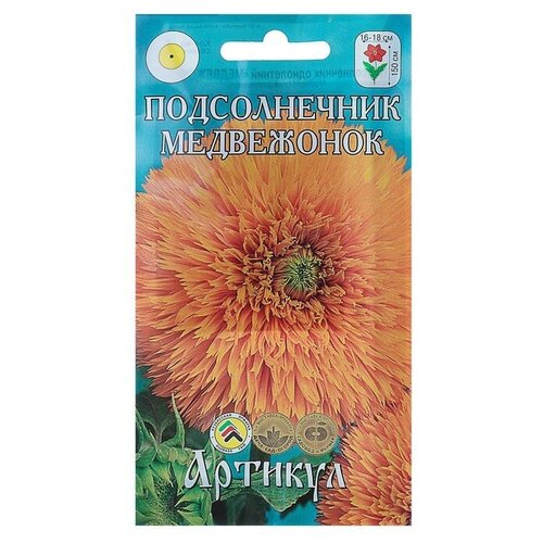 Семена цветов Подсолнечник «Медвежонок», О, 0,5 г. 139р