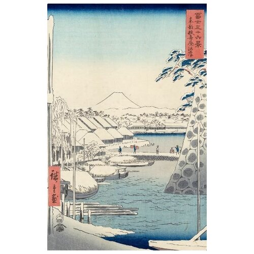 ����������� �� ������ ����� ���� � ������ (1858) (Riverbank at Sukiya in Edo (T?to Sukiya-gashi), from the series Thirty-six Views of Mount Fuji (Fuji sanj?rokkei)) ������� �������� 30��. x 46��. 1350�
