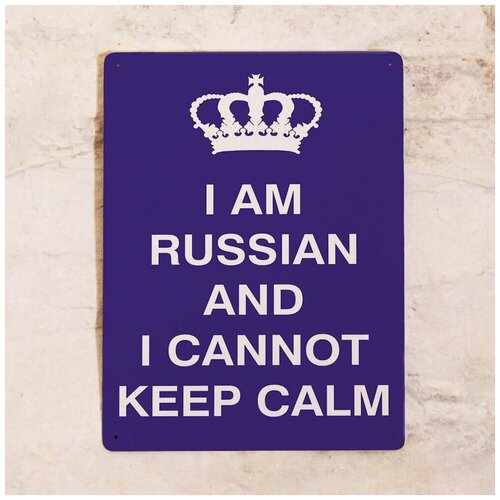 Жестяная табличка I am russian, металл, 30Х40 см 1275р