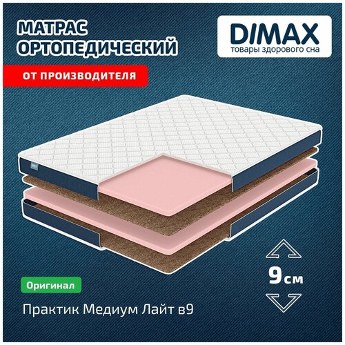  Dimax    9 120x186 9835
