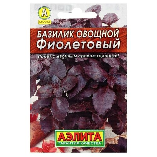 Базилик овощной Фиолетовый (0,3 г), 2 пакета 169р