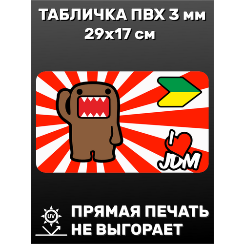    JDM 2917  320