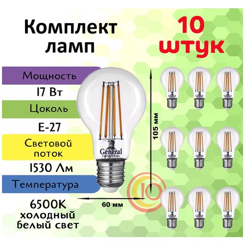 General, ����� ������������ �����������, �������� �� 10 ��., 17 ��, ������ E27, 6500�, ����� ����� ����� 2078�