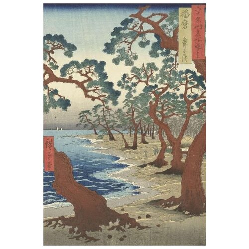      (1853) (Het Maiko strand in de provincie Harima)   40. x 59. 1940
