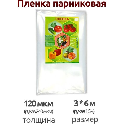 ������ ��� �������, �������� 3*6� 120 ��� (����� 1.5� 240���) 892�
