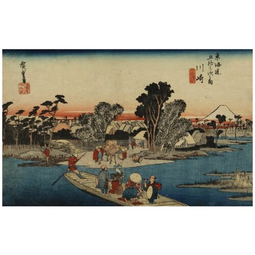      (1833) (The Rokugo River Ferry, Kawasaki, from the series the Fifty-three Stations of the Tokaido (Hoeido edition ))   64. x 40. 2060