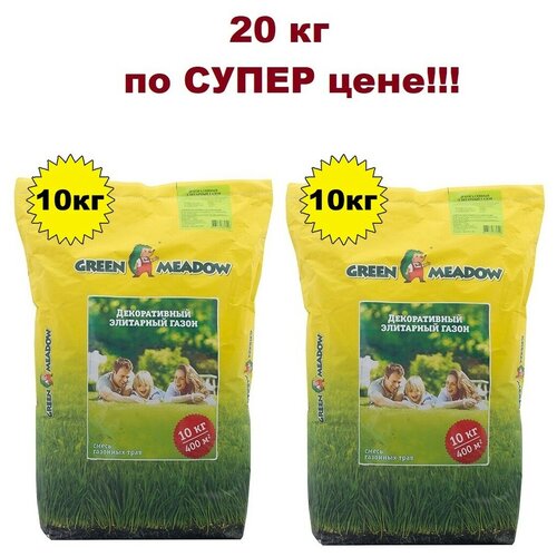 Семена газона GREEN MEADOW Декоративный элитарный газон 2 шт по 10 кг 11011р