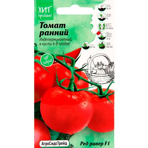 Семена томатов Ривер F1 10 шт ранние, помидоры крупные низкорослые 199р