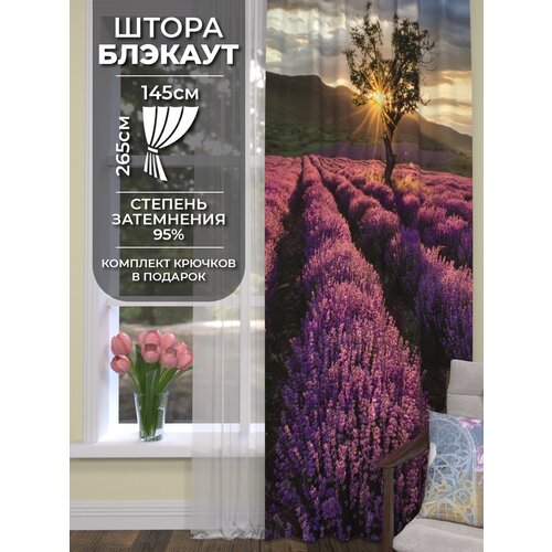  Homepick Lavender/37468/  265145  2000