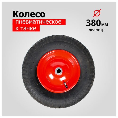 ������ ��� �����/������� �������������� 4,00-8 PR3001-20-90 (6418-18S) (d ��� 380 ��, d �� 20 ��, L ������� 90 ��) 1427�