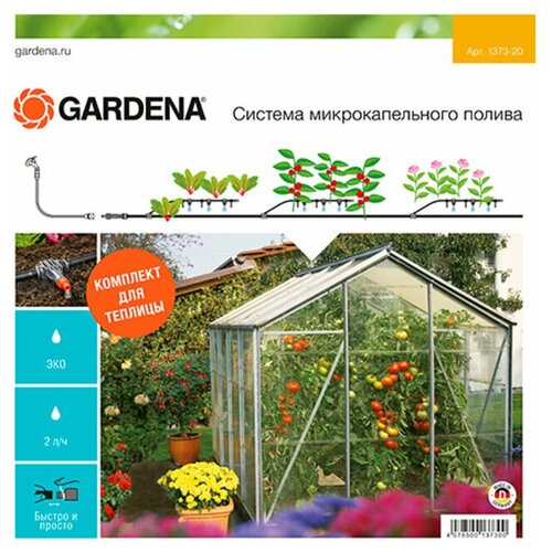 �������� �� ������� ��� ��������������� ������ Gardena (01373-20) 13689�