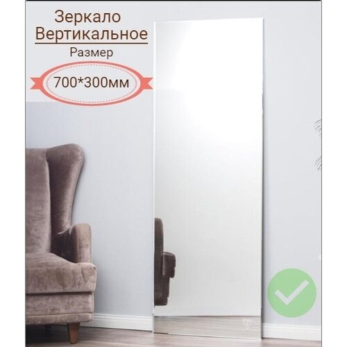 ������� � ������ ����, Victoria Glass, 700*300��. 1290�
