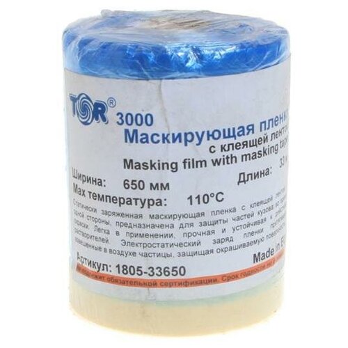 ������ ��� ����������� ����� L=33� B=65�� TOR TOR 65�� 538�