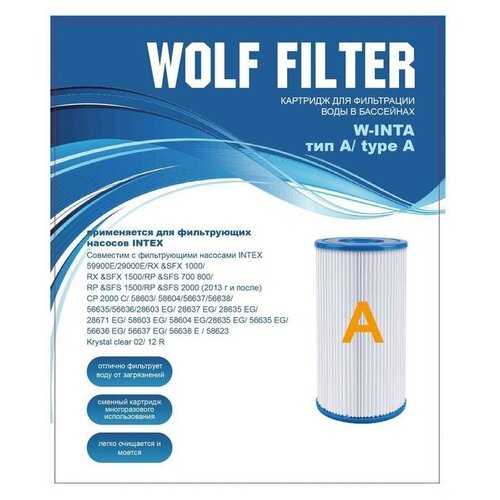           INTEX,  , 2 .,  976  WOLF FILTER