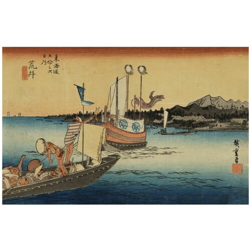       (1833) (Ferry Crossing, Arai, from the series the Fifty-three Stations of the Tokaido (Hoeido edition))   47. x 30.,  1390   