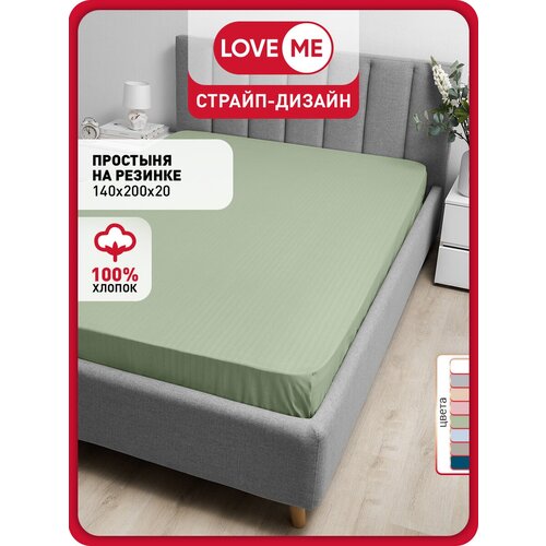  1,5  LOVEME  ,140200 ,   (Smoke Green) 1040