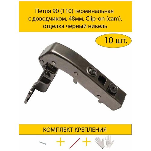   90 (110)   , 48, Clip-on (cam),   ,  317  Makmart