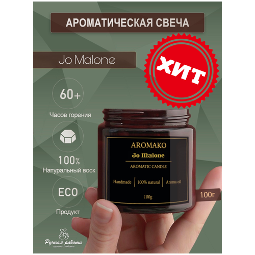 ������������� ����� AROMAKO ��� ����� /���������� �� ������������ ����� � ���������� ����� � ���������� ������ 100 ��/ 60 ����� ������� 699�