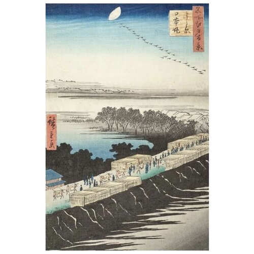      (1850) (The Nihon Embankment at Yoshiwara)   30. x 45.,  1340   