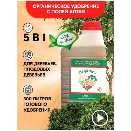      Organic+,  770  Organic Soil