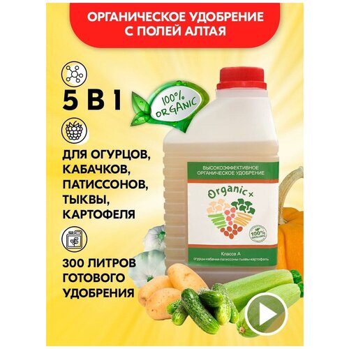��������� ��� �������, ��������, ����������, �����, ��������� Organic+ 770�