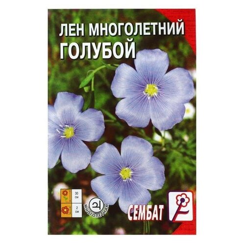 Семена цветов Лен Многолетний голубой 5 г 30р