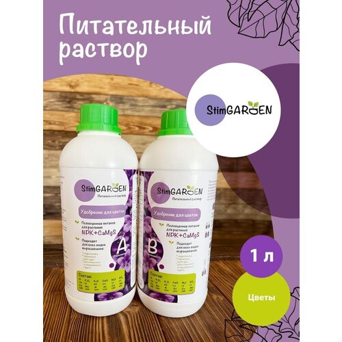 ����� ����������� ��������� ��� ������ (1�) StimGarden, 
