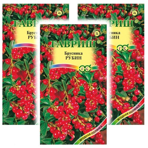 Комплект семян Брусника Рубин х 3 шт. 299р