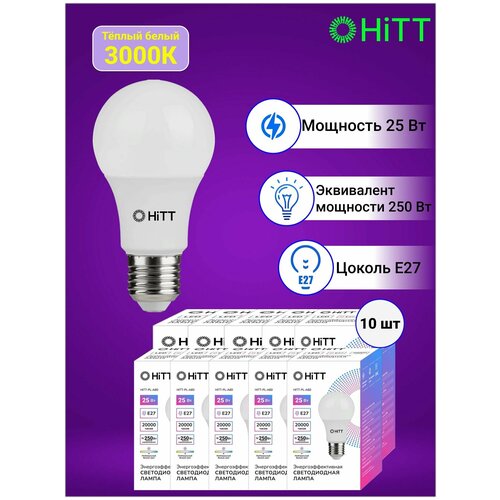 HiTT   ,   10- , 25 E27 3000 1318