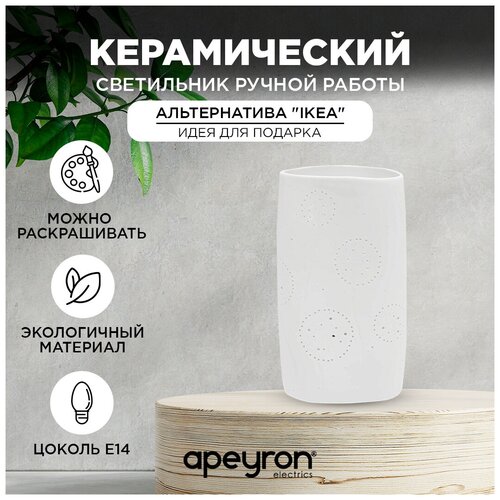   Apeyron   12-078 1122