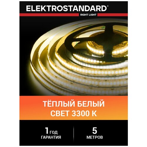    Elektrostandard 5  12  24 / 240 Led/ 2835 IP20,   3300 K,  3715  Elektrostandard