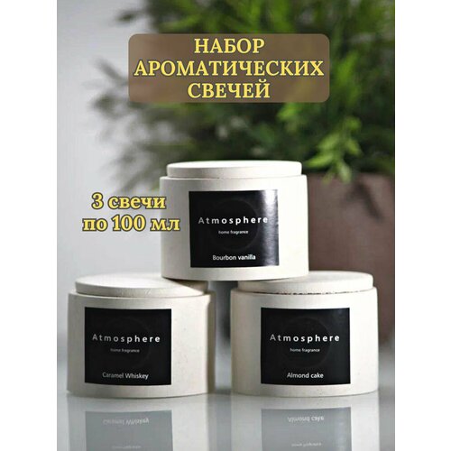       3,  , -,  ,  2200  Atmosphere home fragrance