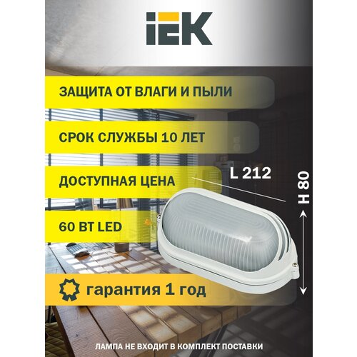 ���������� ��� 1407 60�� E27 IP54 ���. ���� �������� IEK LNPP0-1407-1-060-K01 656�