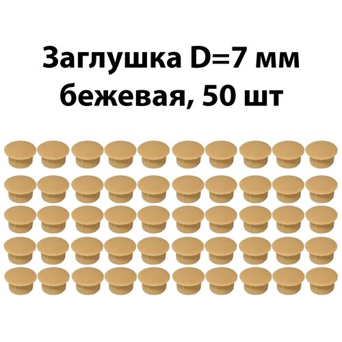   D7 , , 50  ,    -  230