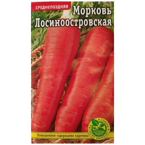 Семена Морковь Лосиноостровская среднепоздняя 2гр 138р
