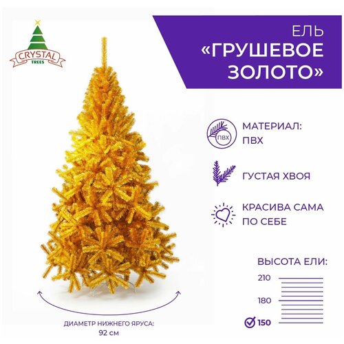 ��� �������� ������ 150 ��., Crystal Trees 19760�
