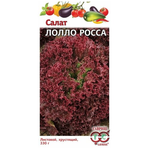 Семена Салат листовой Лолло Росса 0,5 гр. 179р