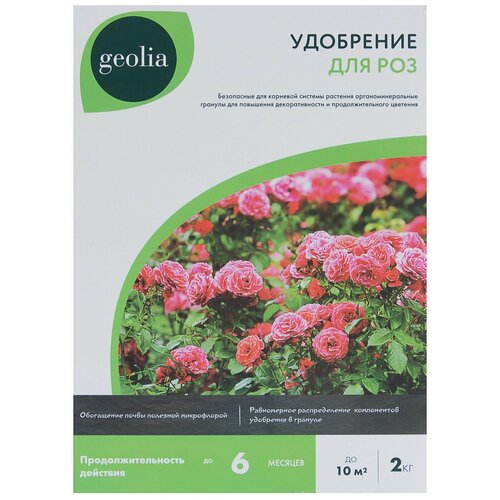 ��������� Geolia ����������������� ��� ��� 2 �� 705�